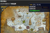 魔兽世界怀旧服抢木材任务指南