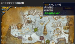 魔兽世界怀旧服抢木材任务指南