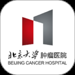 北肿云病历最新版