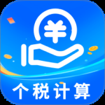 个税社保计算器2024版