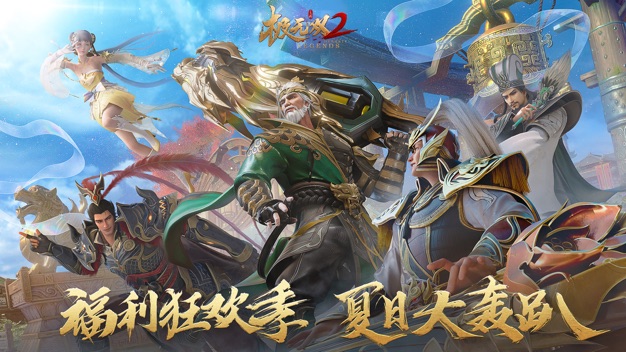 超爽的三国割草手游