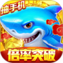 捕鱼大作战华为版