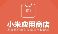 《小米应用商店》关闭流量下载方法0