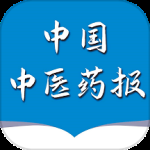 中国中医药报