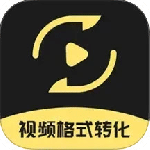 视频格式转换王最新版