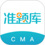 管理会计师准题库
