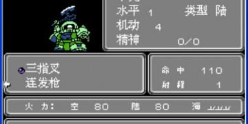 第2次超级机器人大战手游