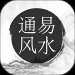 通易风水