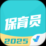 保育员考试聚题库