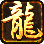 王者之路贪玩版