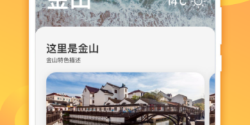 值得分享的出门旅游APP