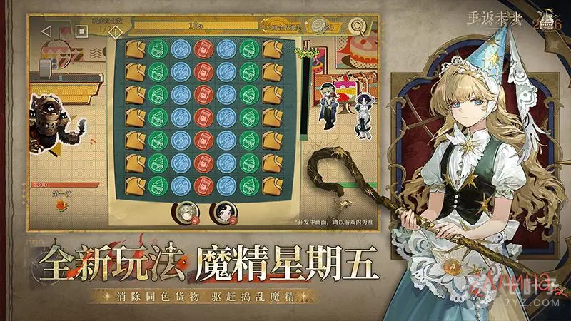 重返未来：19993