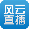 风云直播谷歌版