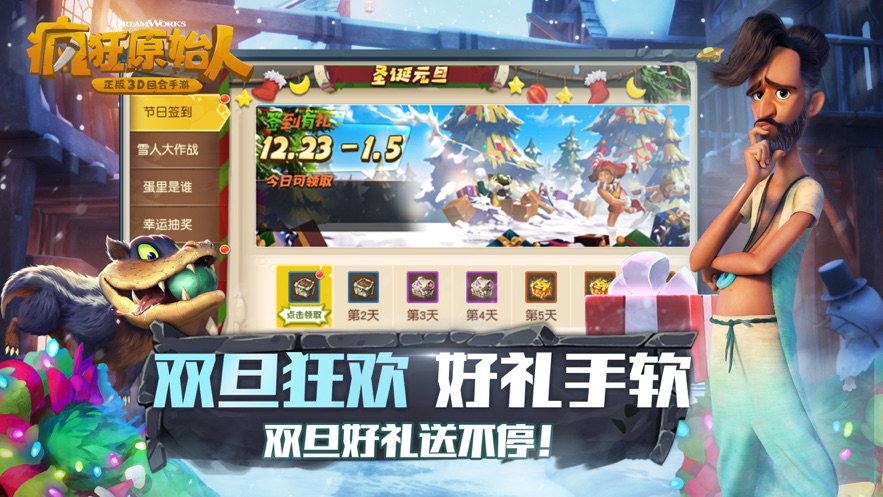 疯狂原始人超全版本手游