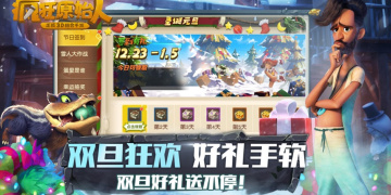 疯狂原始人手游