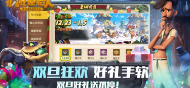 疯狂原始人手游