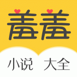 羞羞小说免费版