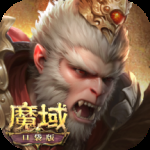 魔域口袋版九游版