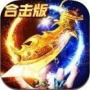 龙腾合击打金版