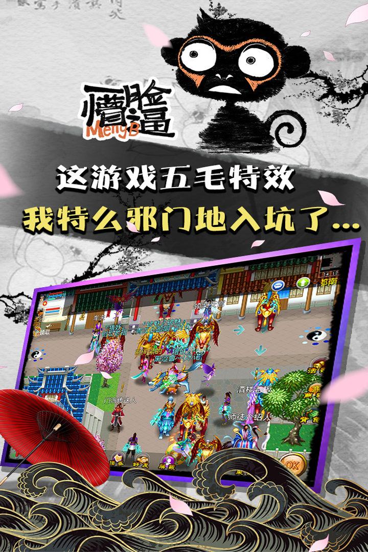 魔与道最新版手游