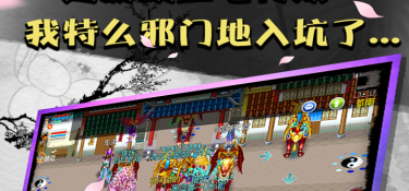 魔与道超全版本手游