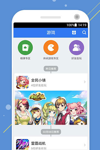像qq游戏大厅这样的手游