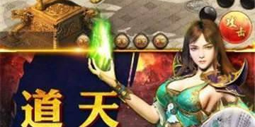 像霸主传奇这样的手游