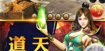 与霸主传奇类似的手游