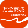 万全网络2024版