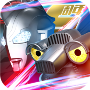 奥特曼系列ol混服