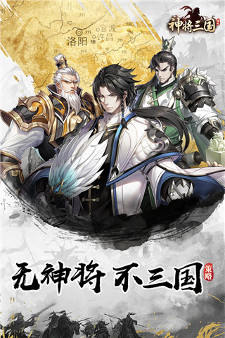 三国arpg手游