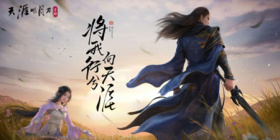 《天涯明月刀手游》攻略大全