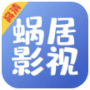 蜗居影视老版
