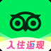 TripAdvisor猫途鹰