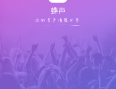 韩城交友的APP