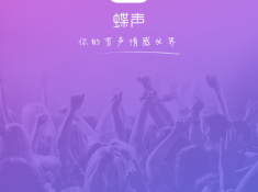 韩城交友的APP