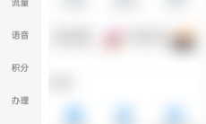 《电信营业厅》办理宽带移机方法2