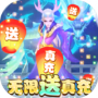 菲狐倚天情缘百度版
