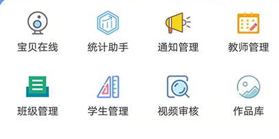 考勤APP