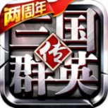 三国群英传争霸老版
