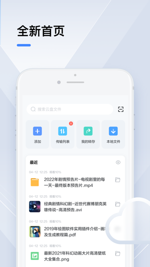 迅雷旧版本APP