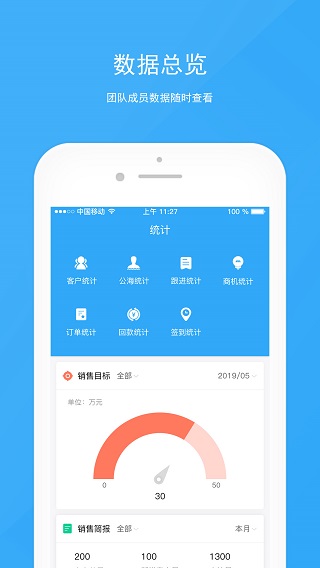 超好用的办公电话APP