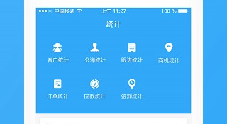 办公制表APP
