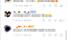 《微博》钻粉查询方法教程1