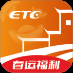 安徽ETC最新版