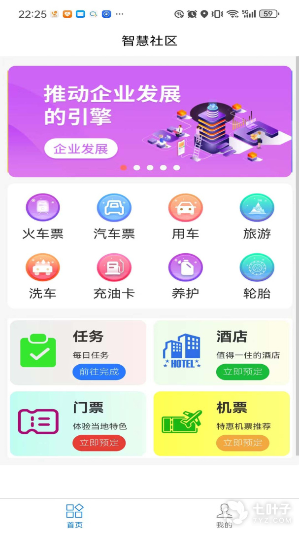 绿创客1