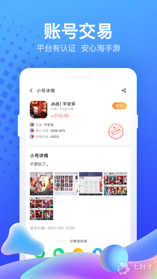 果盘游戏3