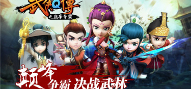武侠Q传最新版手游