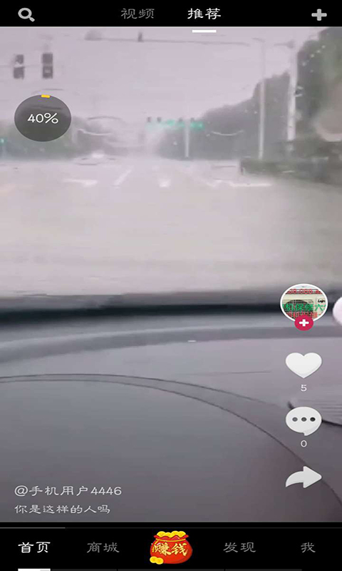 非常实用的挣钱的APP