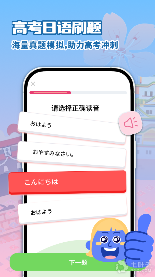 1